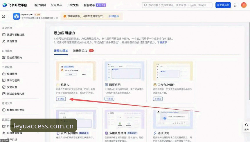 乐鱼怎么下载 乐鱼体育平台下载全攻略:从安装到使用的实用指南
