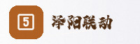 合作伙伴